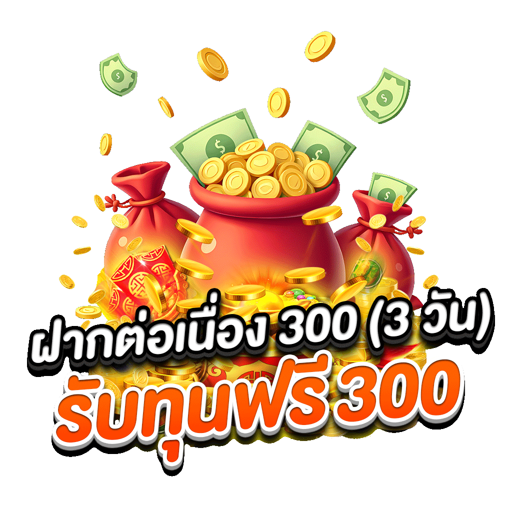 โปรโมชั่น ak365