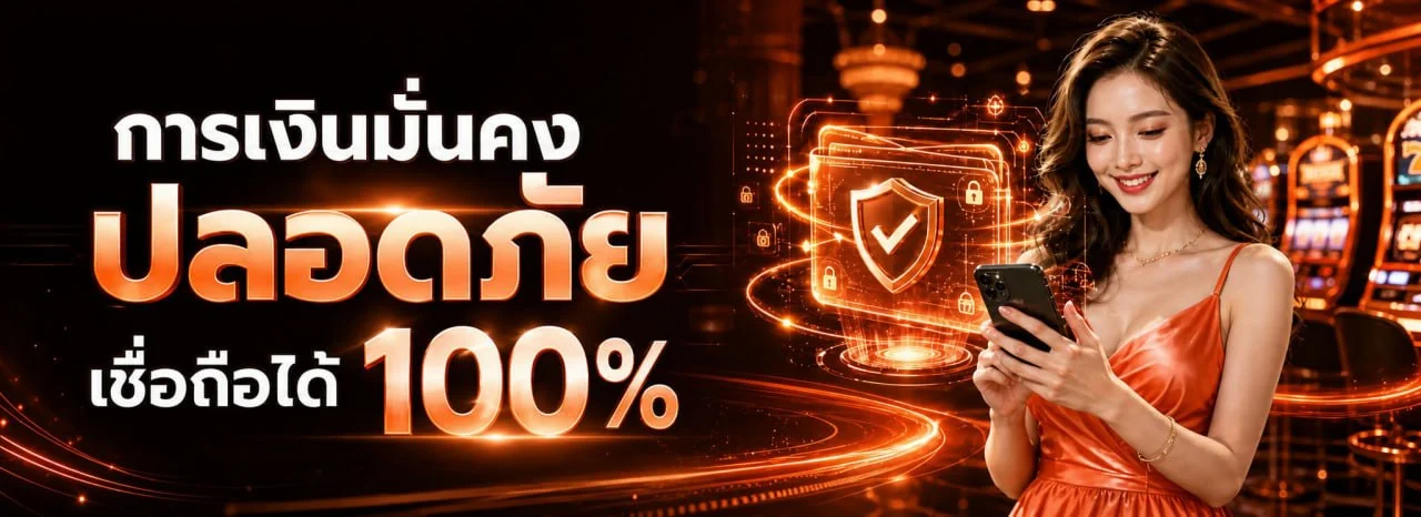 โปรโมชั่นสมาชิกใหม่ AK365 โบนัสต้อนรับ